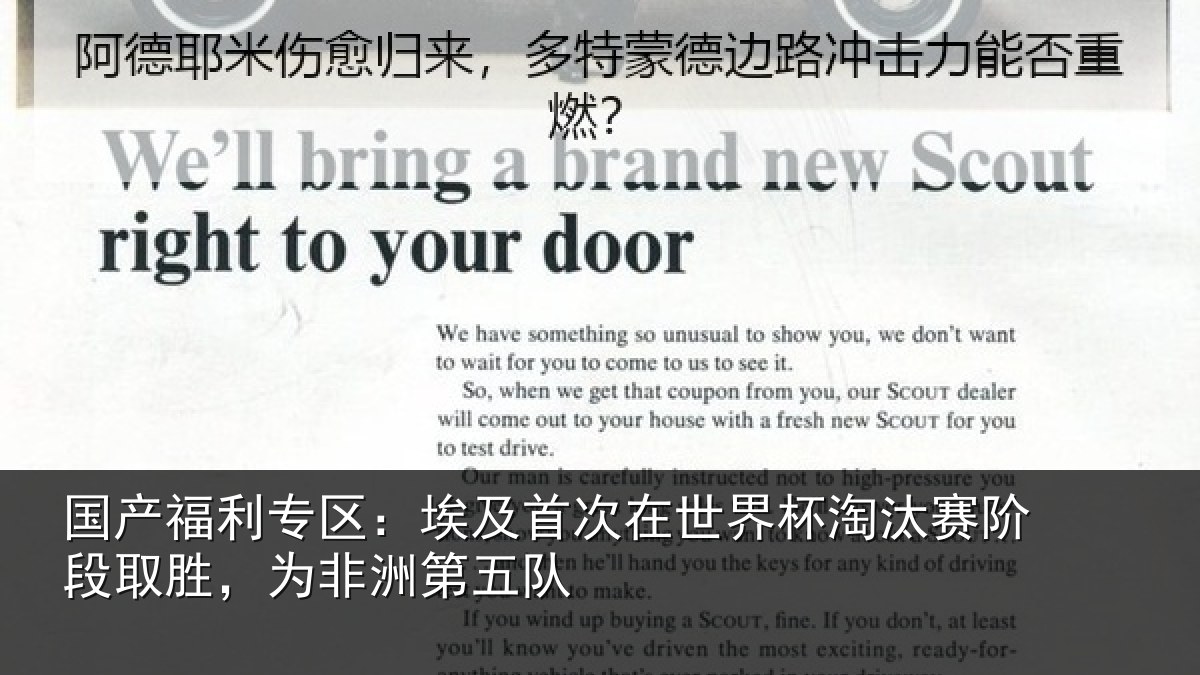 国产福利专区:埃及首次在世界杯淘汰赛阶段取胜,为非洲第五队